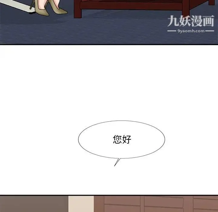主播小姐 第54话 第49页