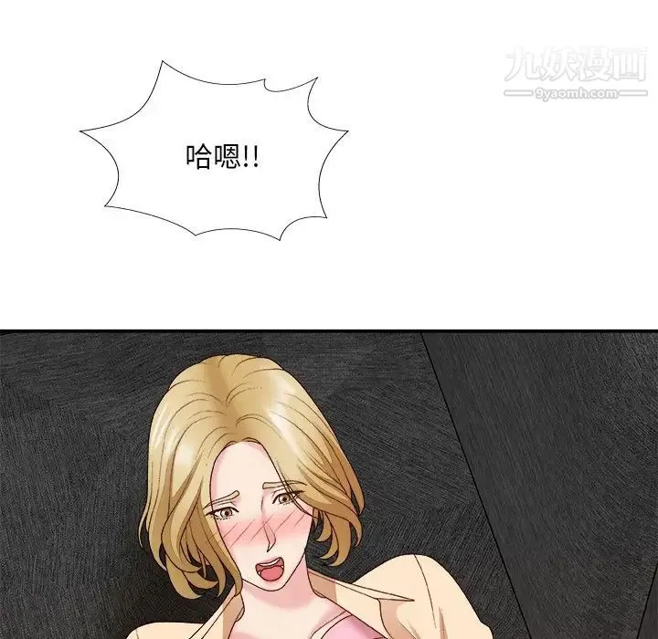 主播小姐 第54话 第127页