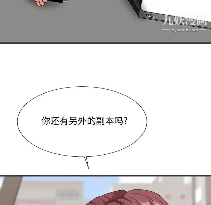 主播小姐 第54话 第8页