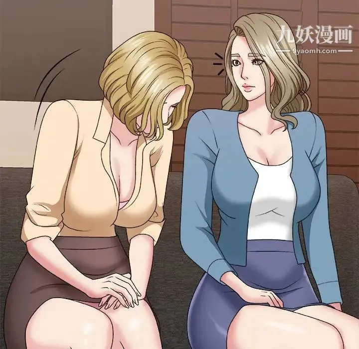主播小姐 第54话 第50页
