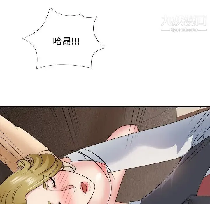 主播小姐 第54话 第116页