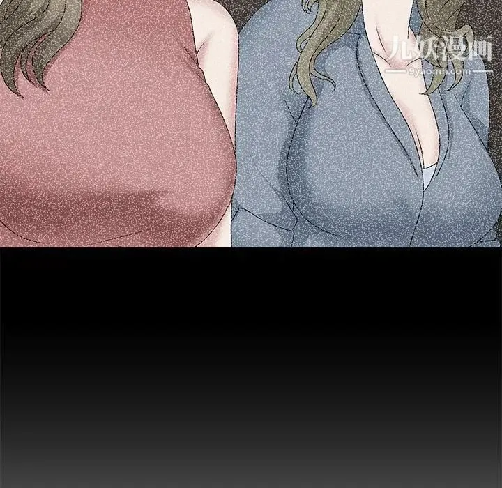 主播小姐 第54话 第43页