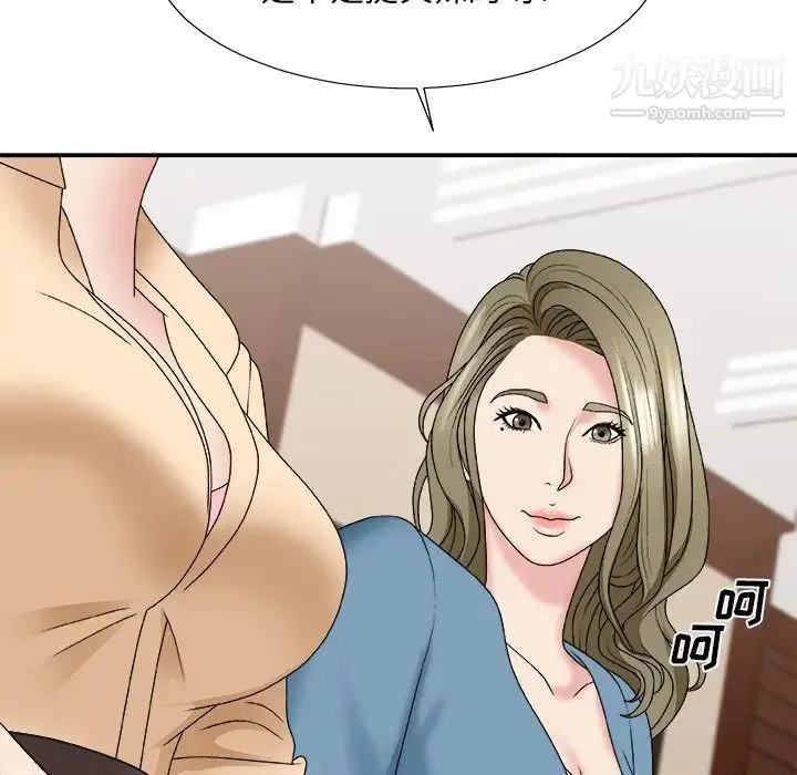 主播小姐 第54话 第61页