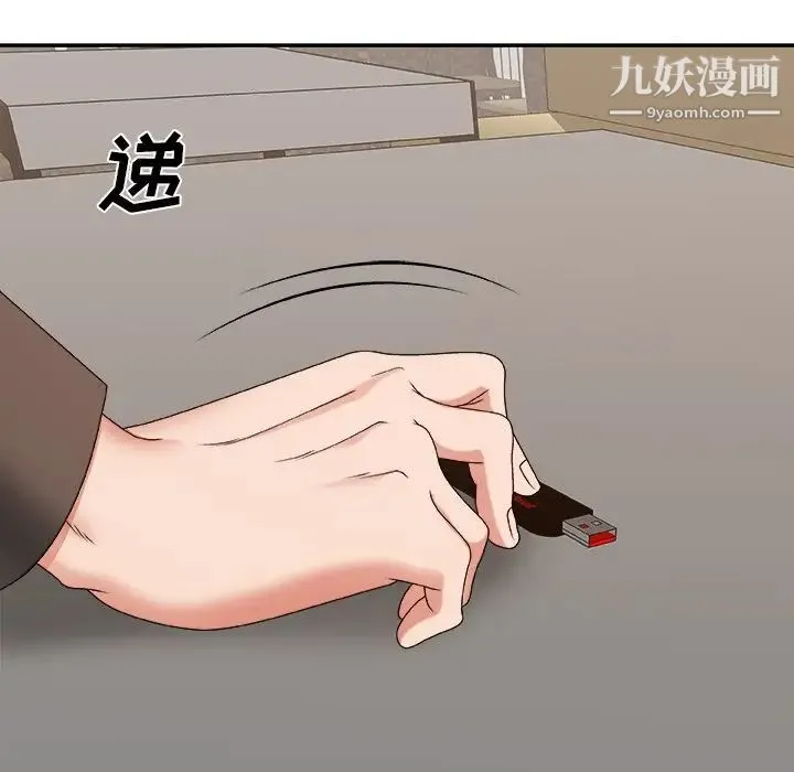 主播小姐 第54话 第5页