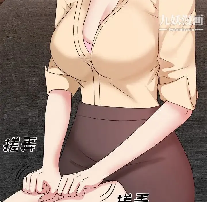主播小姐 第54话 第59页