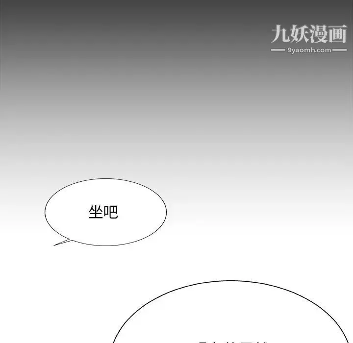 主播小姐 第54话 第44页