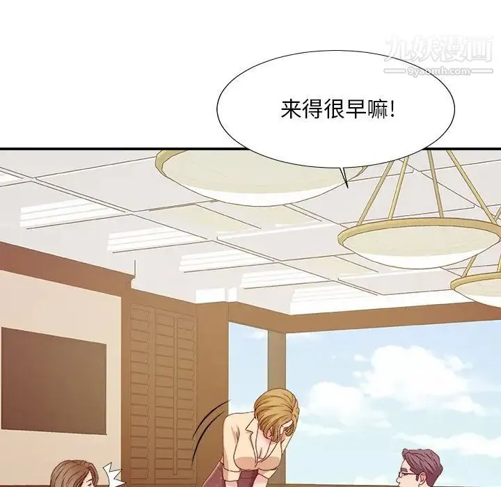 主播小姐 第54话 第34页