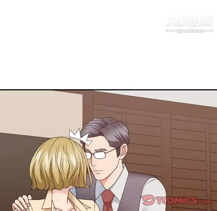 主播小姐 第54话 第75页