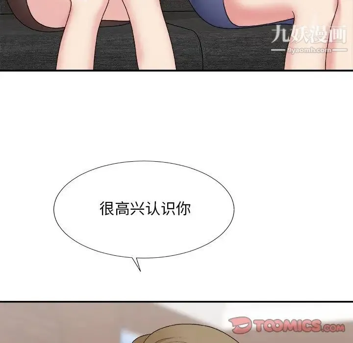 主播小姐 第54话 第51页