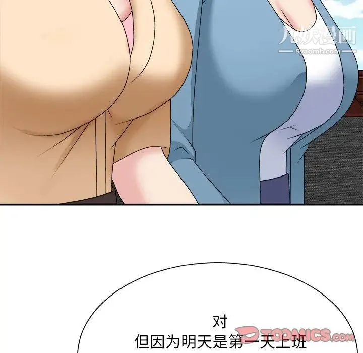主播小姐 第54话 第57页