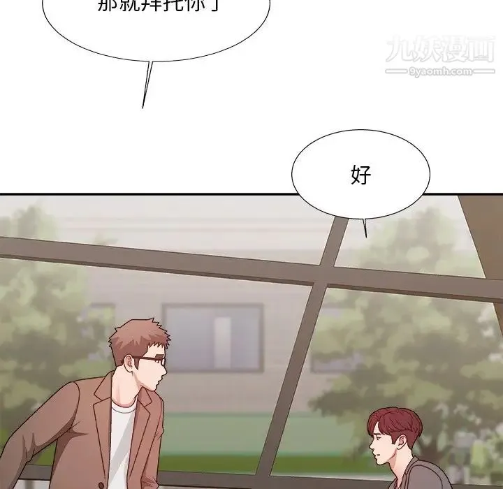 主播小姐 第54话 第12页