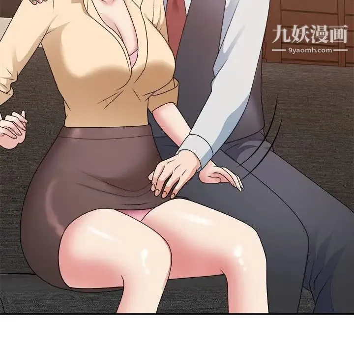 主播小姐 第54话 第76页