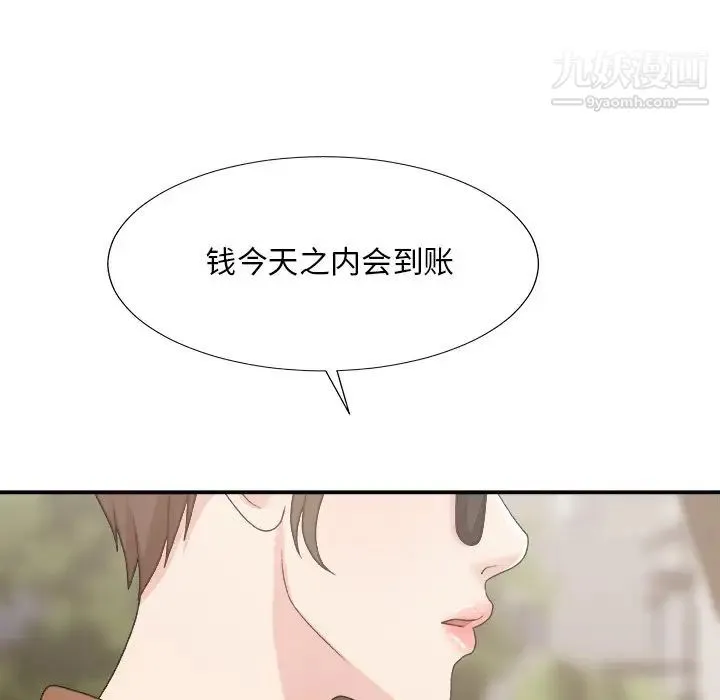 主播小姐 第54话 第16页
