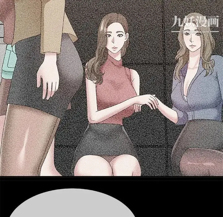 主播小姐 第54话 第40页