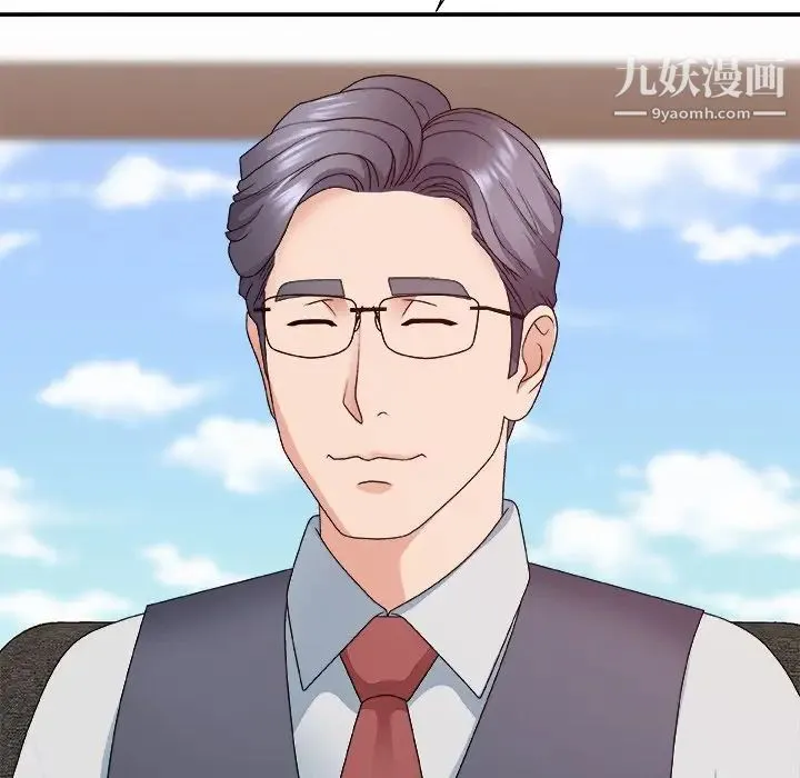 主播小姐 第54话 第54页