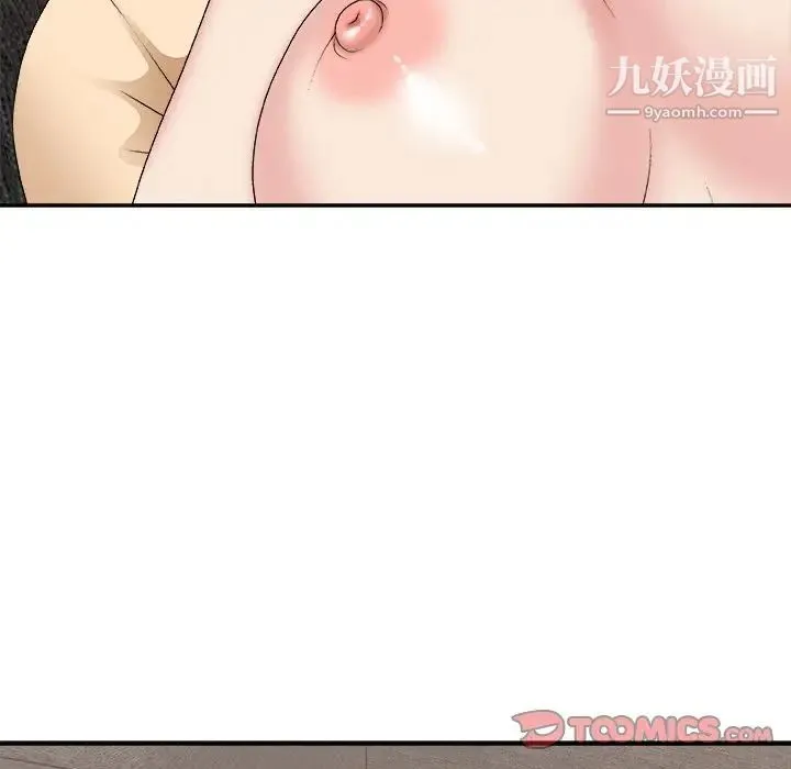 主播小姐 第54话 第105页