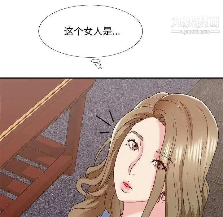 主播小姐 第54话 第36页
