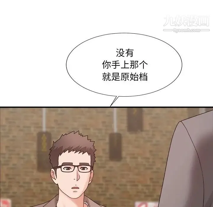 主播小姐 第54话 第10页