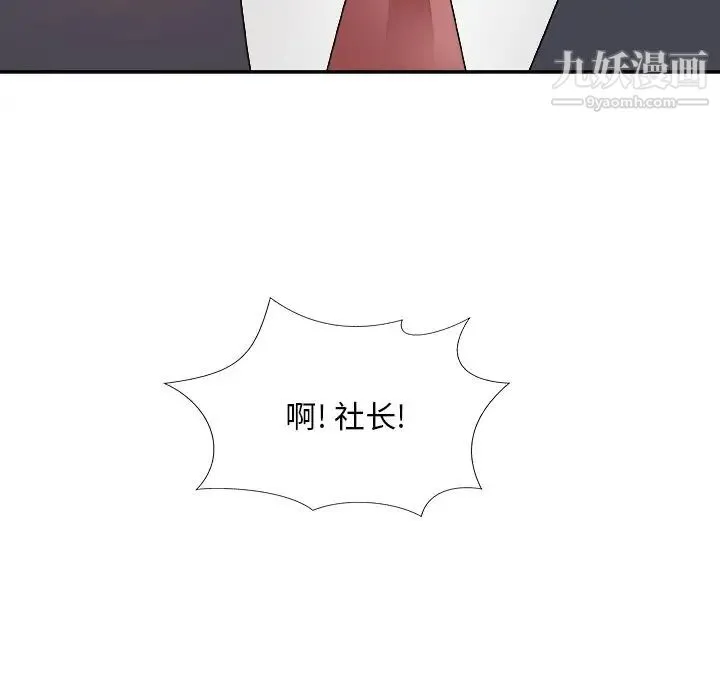 主播小姐 第54话 第74页