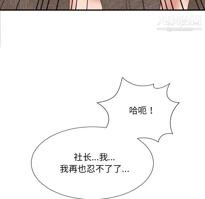 主播小姐 第54话 第132页