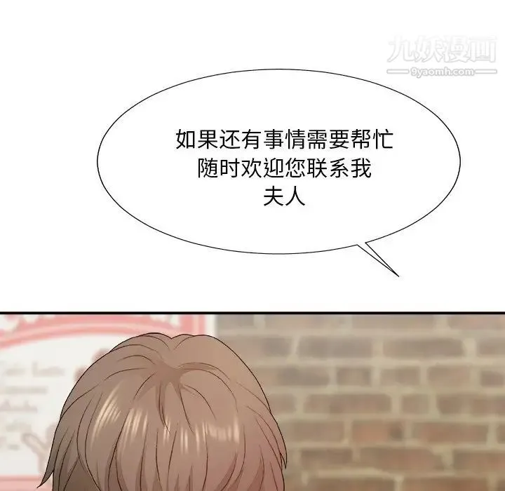 主播小姐 第54话 第22页