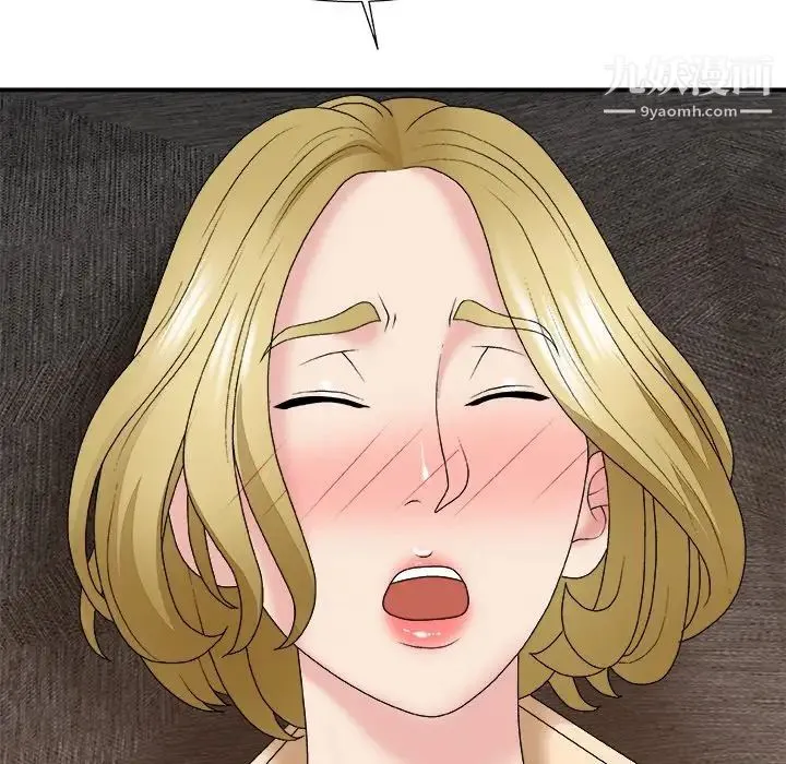 主播小姐 第54话 第133页
