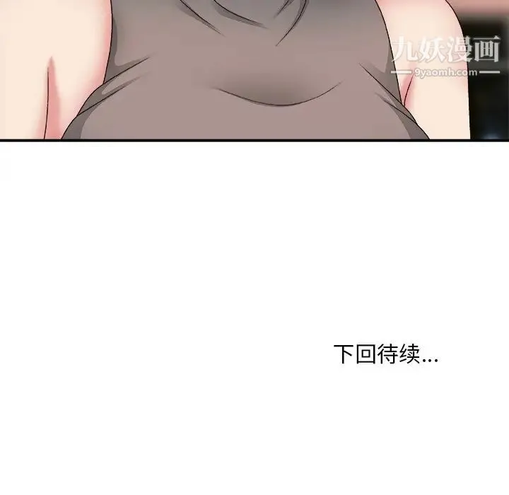 主播小姐 第54话 第151页