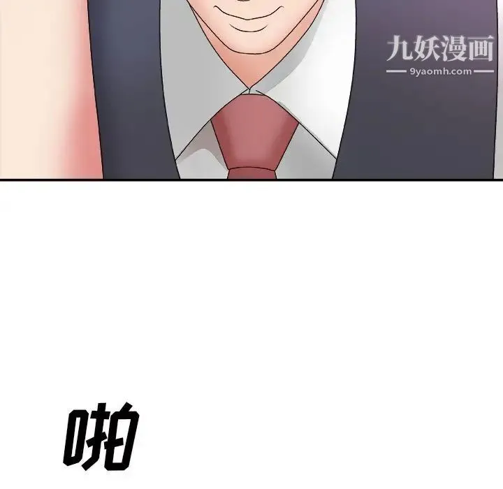 主播小姐 第54话 第136页
