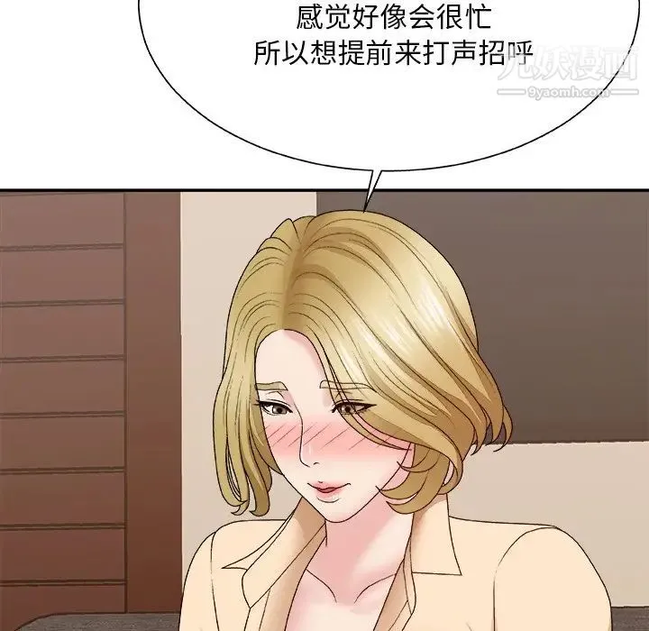 主播小姐 第54话 第58页