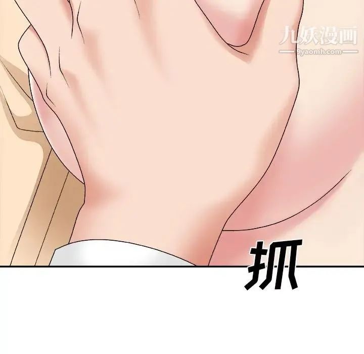 主播小姐 第54话 第126页