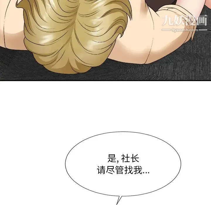 主播小姐 第54话 第122页