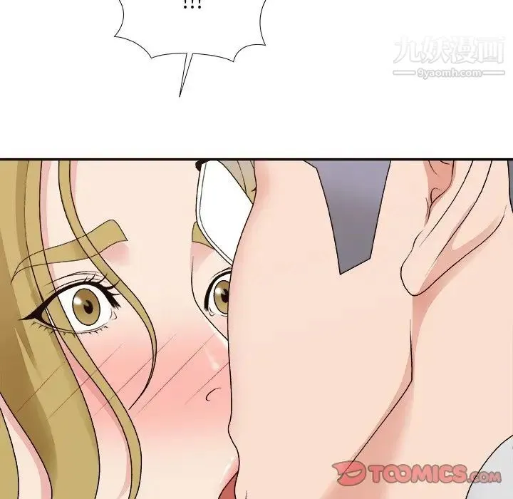 主播小姐 第54话 第81页