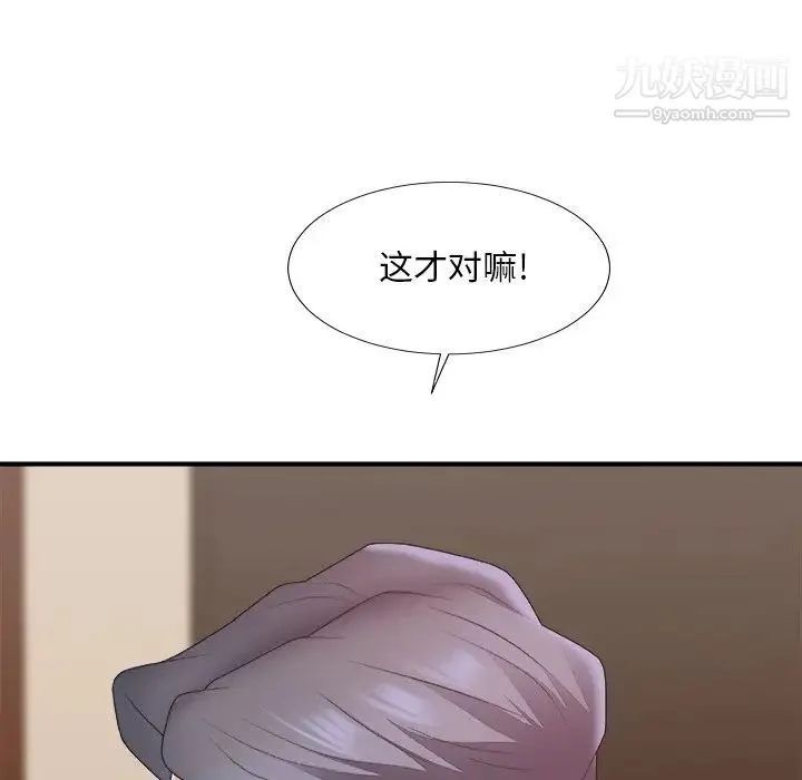 主播小姐 第54话 第118页