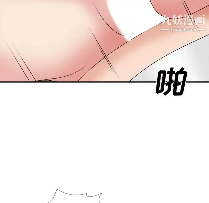 主播小姐 第54话 第138页