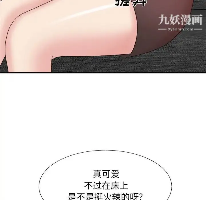 主播小姐 第54话 第60页