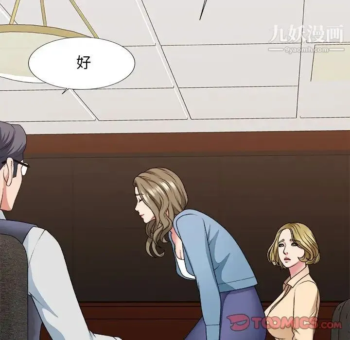 主播小姐 第54话 第69页