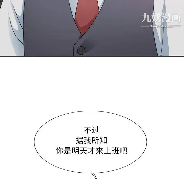 主播小姐 第54话 第55页