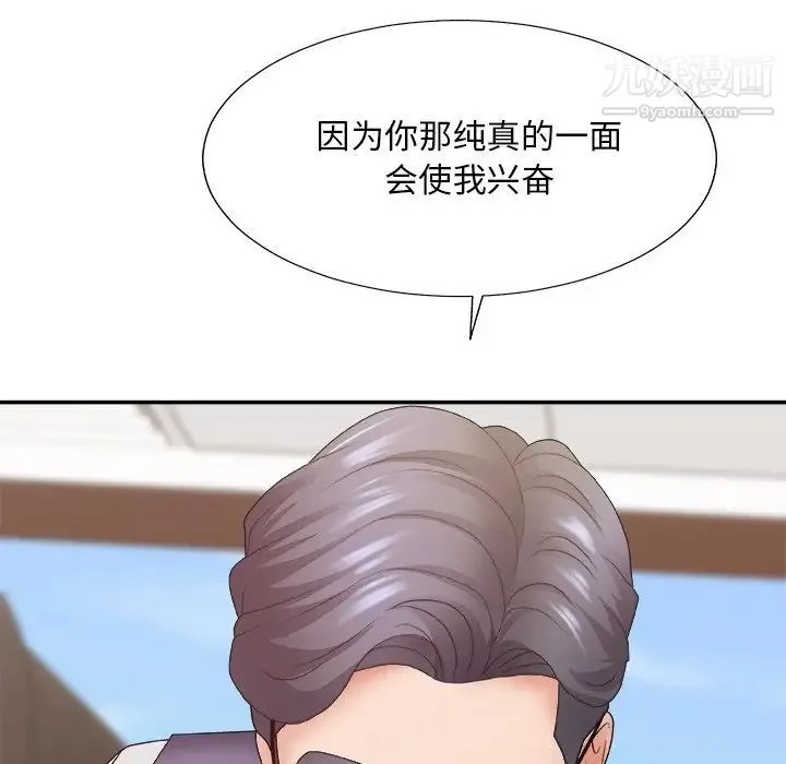 主播小姐 第54话 第97页