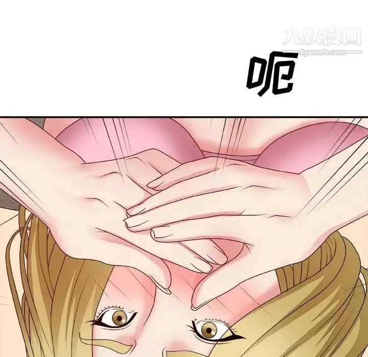 主播小姐 第54话 第89页