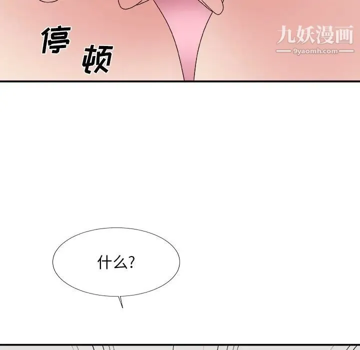 主播小姐 第54话 第64页