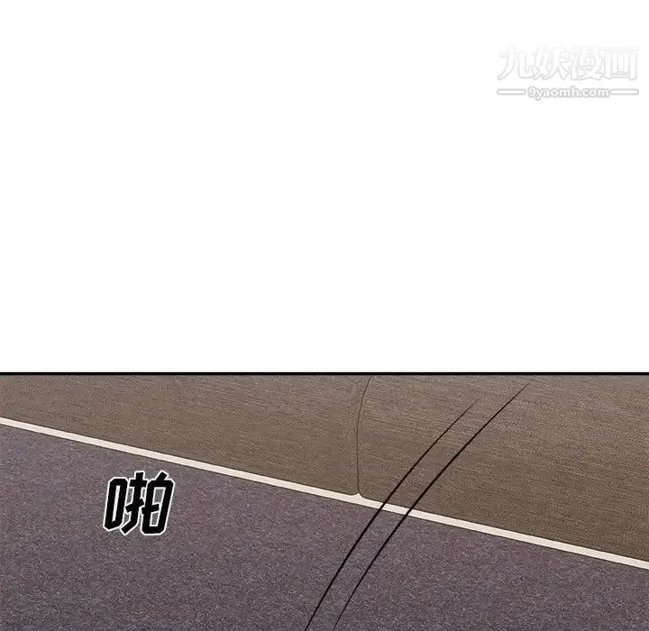 主播小姐 第54话 第110页