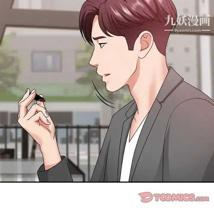 主播小姐 第54话 第9页