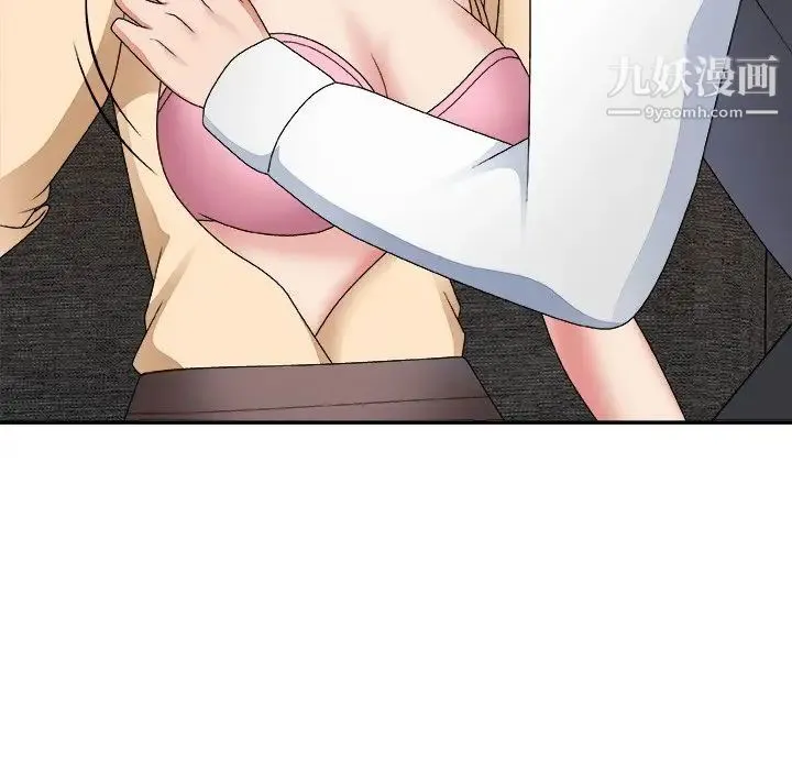 主播小姐 第54话 第84页