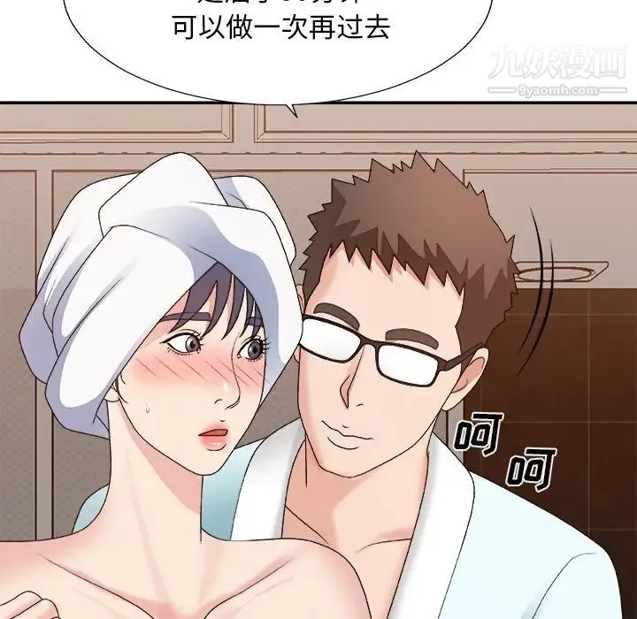 主播小姐 第52话 第40页