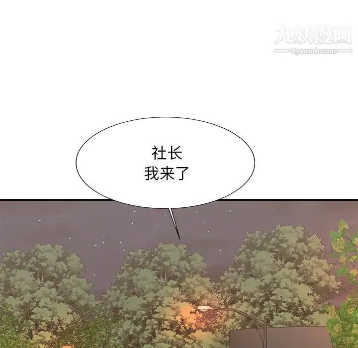 主播小姐 第52话 第135页