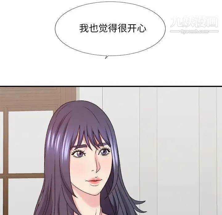 主播小姐 第52话 第98页