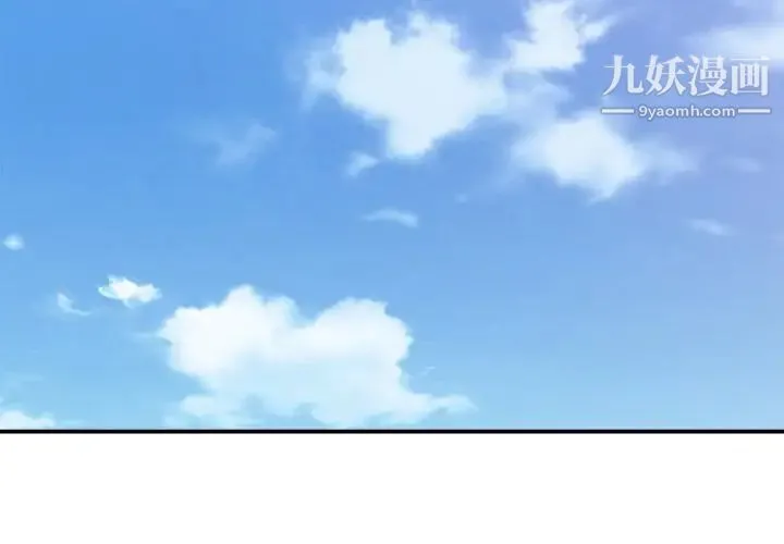 主播小姐 第52话 第4页