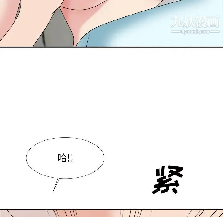 主播小姐 第52话 第53页