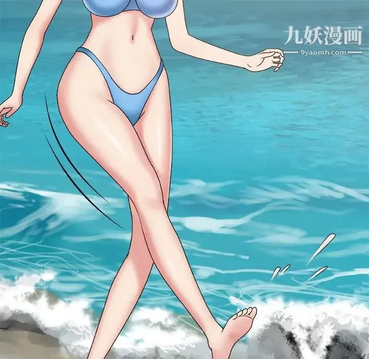 主播小姐 第52话 第8页