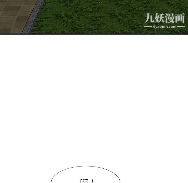 主播小姐 第52话 第137页
